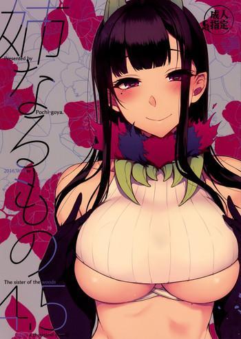 Lolicon Ane Naru Mono 4.5 | An Elder Sister 4.5- Ane naru mono hentai Kiss