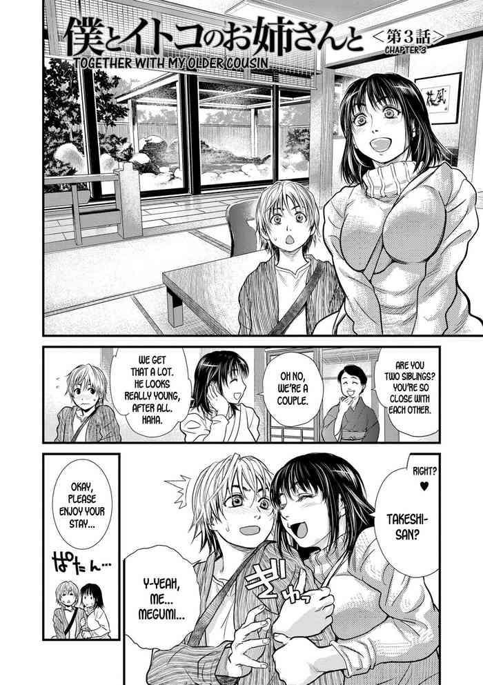 HD Boku to Itoko no Onee-san to | Together With My Older Cousin Ch. 3 Featured Actress