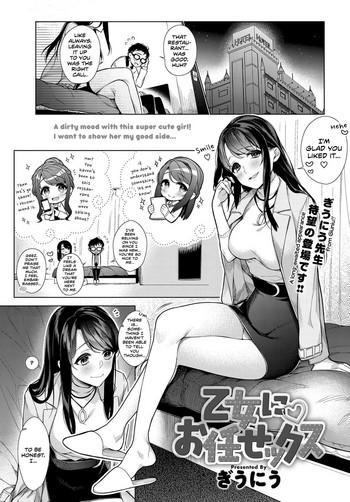 Hot Otome ni Omakasex | Leave "It" to Miss Otome Office Lady