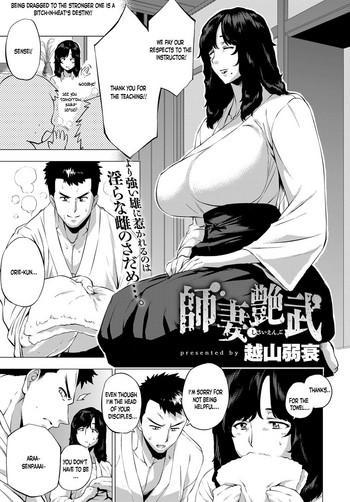 Lolicon Shisaienbu | My Dear Master's Charming Martial Arts Cheating Wife