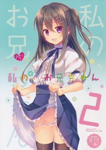 Uncensored Full Color Watashi no, Onii-chan 2 Compilation