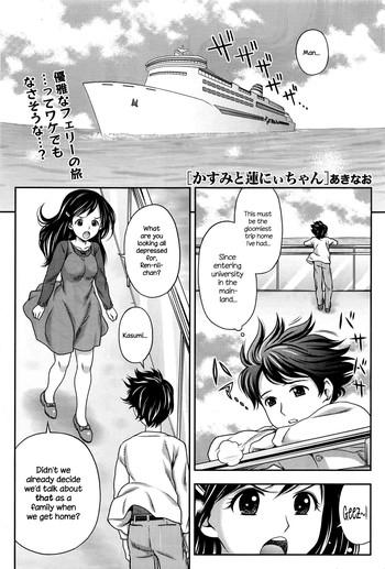 Mother fuck [Akinao] Kasumi to Ren-nii-chan (Monthly Vitaman 2016-06) [English] {NecroManCr} Celeb