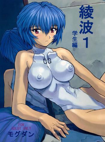 Big breasts Ayanami 1 Gakusei-hen- Neon genesis evangelion hentai Threesome / Foursome