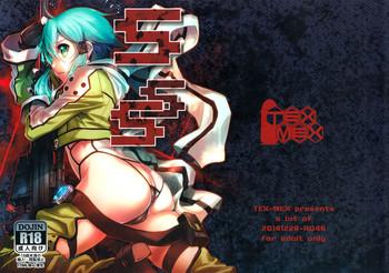 Gudao hentai (C87) [TEX-MEX (Red Bear)] SSS Sinon-chan Sinon-chan Sukisuki (Sword Art Online) [English] [desudesu]- Sword art online hentai Mature Woman
