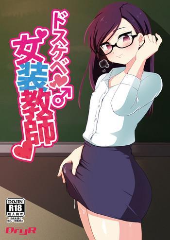 Big Penis Dosukebe Josou Kyoushi | Super-Pervy Crossdressing Teacher Shame