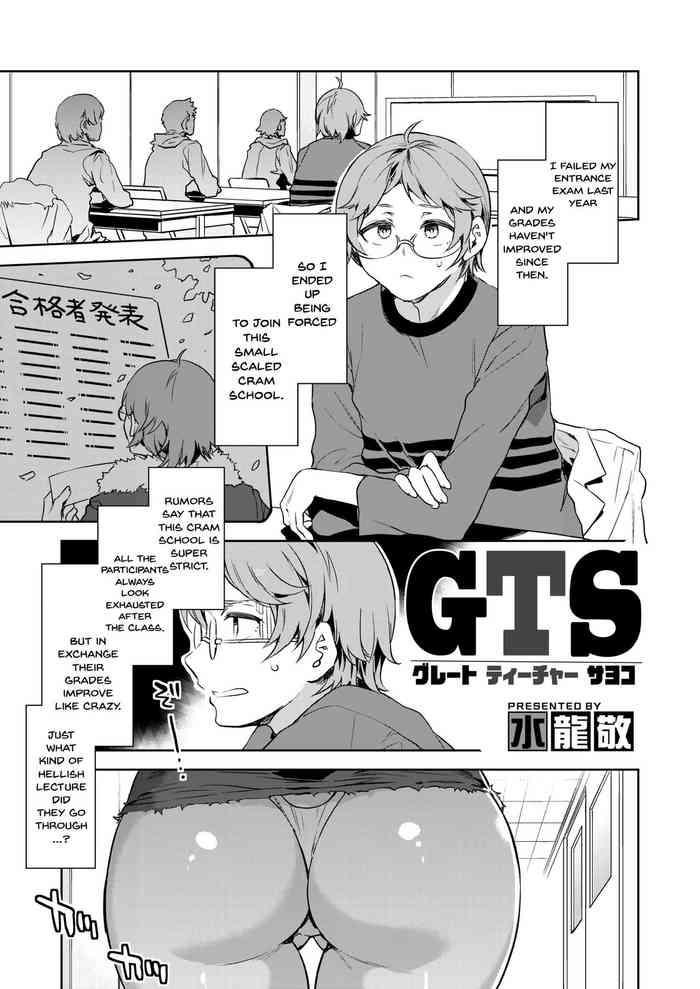 Naruto GTS | GTS – Great Teacher Sayoko Big Tits