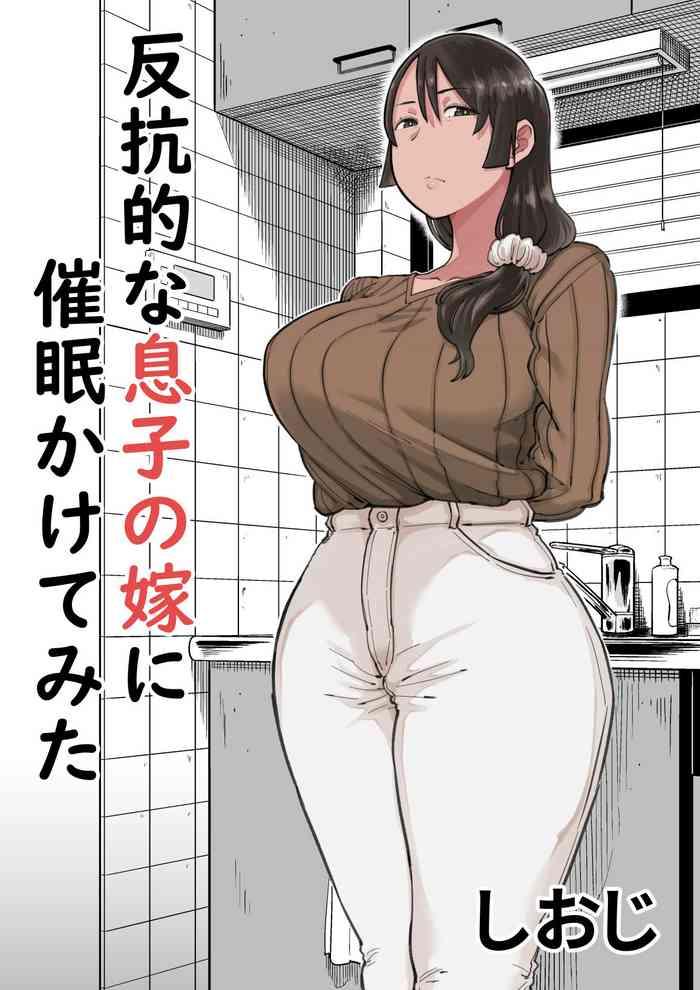 Amateur Hankouteki na Musuko no Yome ni Saimin Kakete mita- Original hentai Adultery