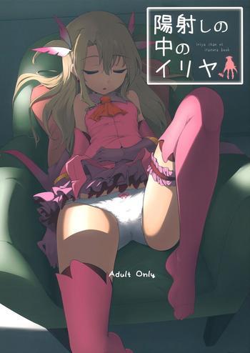 Uncensored Hizashi no Naka no Illya- Fate grand order hentai Reluctant