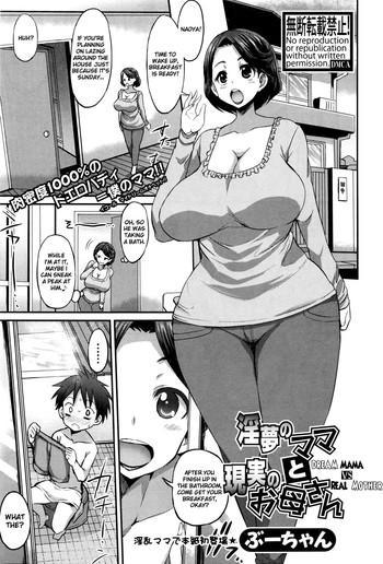 Big breasts Inmu no Mama to Genjitsu no Okaa-san | Dream Mama vs Real Mother Chubby