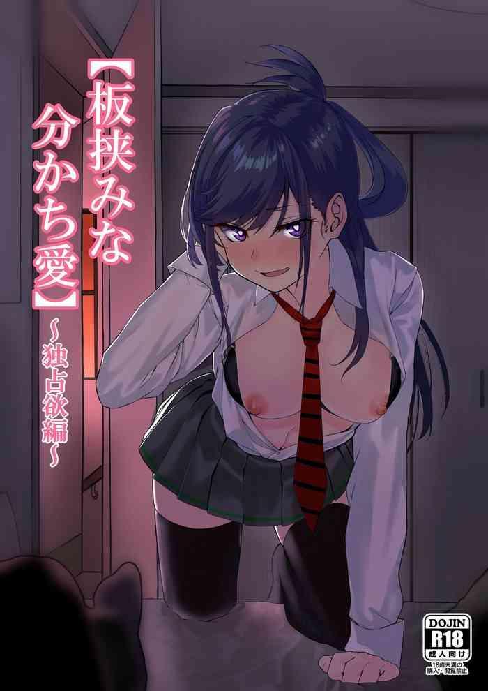 Hot Itabasami na Wakachi Ai- Original hentai Cumshot Ass