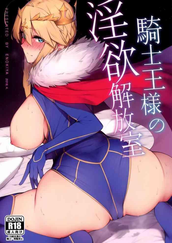 Eng Sub Kishiou-sama no Inyoku Kaihoushitsu- Fate grand order hentai Compilation