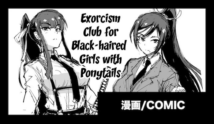 Amateur Kurokami Ponytail Tsurime JK Taimabu Rakugaki | Exorcism Club for Black Haired Girls with Ponytails- Original hentai Ass Lover
