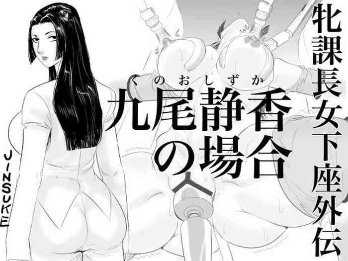 Big Penis Mesu Kachou Jogeza Gaiden – Kunoo Shizuka no Baai- Original hentai Shaved Pussy