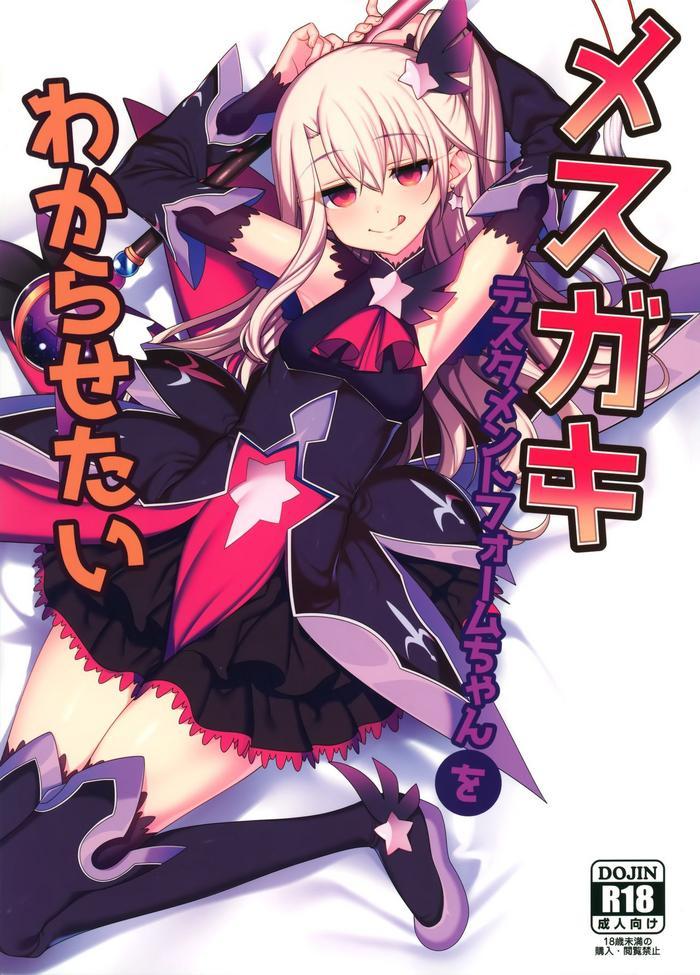 Milf Hentai Mesugaki Testament Form-chan o Wakarasetai- Fate grand order hentai Schoolgirl