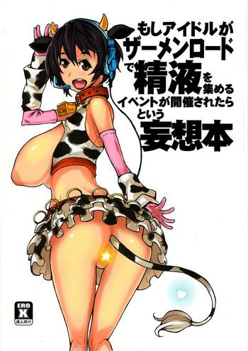 Uncensored Full Color Moshi Idol ga Semen Road de Seieki o Atsumeru Event ga Kaisai Saretara to Iu Mousoubon- The idolmaster hentai Affair