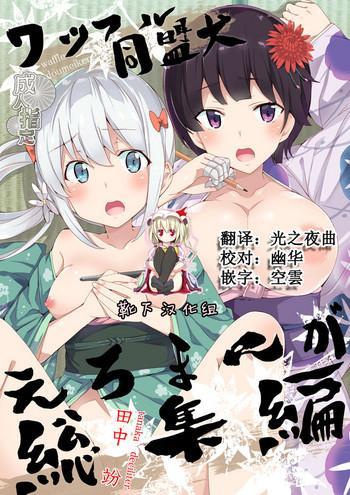 Kashima Muramasa-senpai Manga- Eromanga sensei hentai Documentary