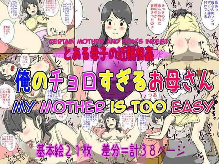 Amazing Ore no Chorosugiru Okaa-san | My Mother is Too Easy- Original hentai Massage Parlor