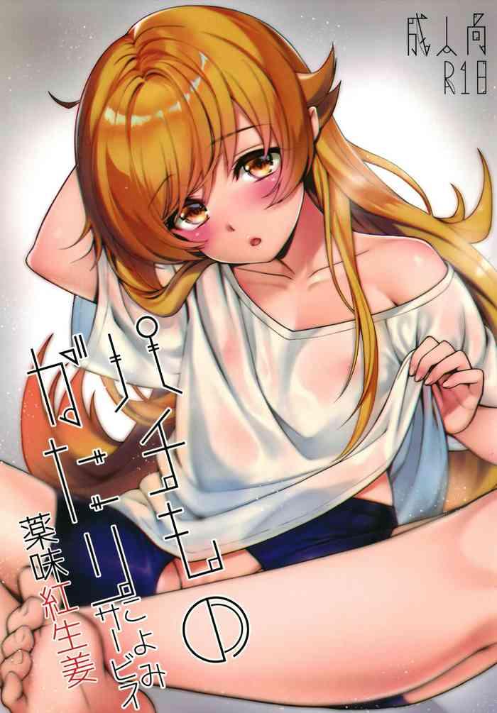 Big breasts Pachimonogatari Part 15: Koyomi Service- Bakemonogatari hentai Hi-def