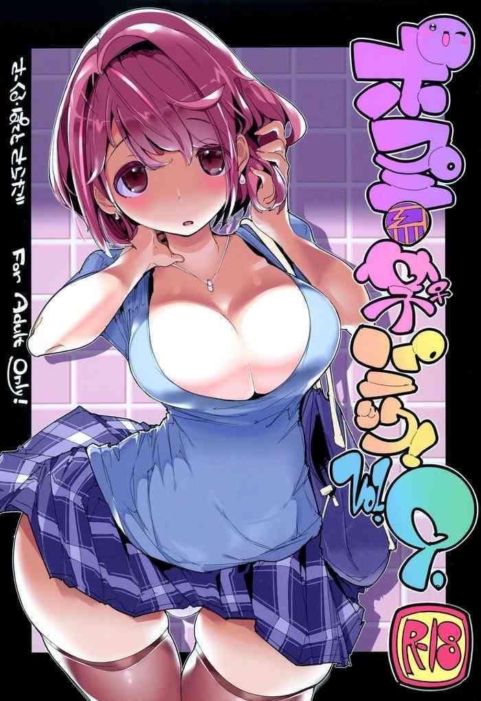 Lolicon Popuni Kei Joshi Panic! Vol. 9- Original hentai Ass Lover