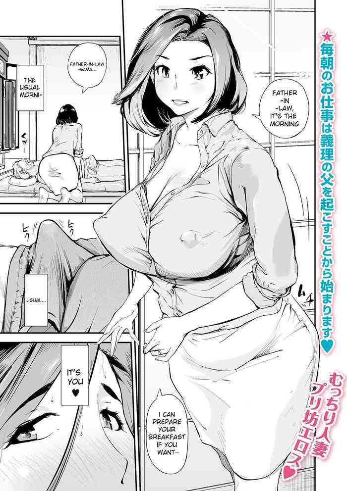 Outdoor [Puribou] Gifu to Yome | Father-In-Law and the Bride (Web Comic Toutetsu Vol. 50) [English] Drunk Girl