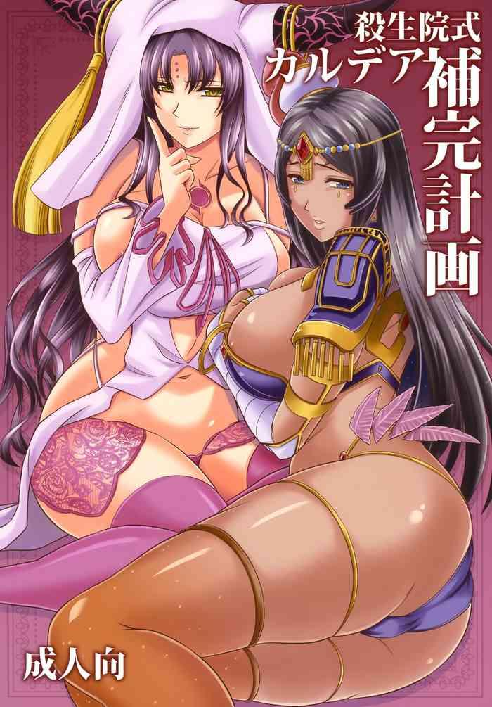 Porn Sessyoinshiki Chaldea Hokan Keikaku- Fate grand order hentai Ass Lover