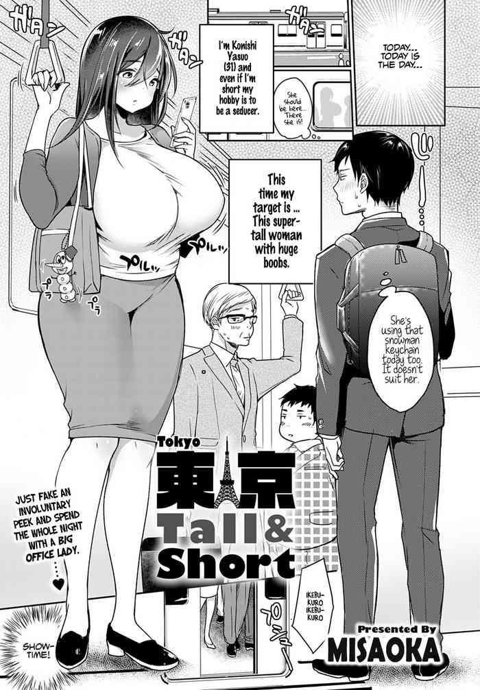 Mother fuck Tokyo Tall & Short Big Vibrator