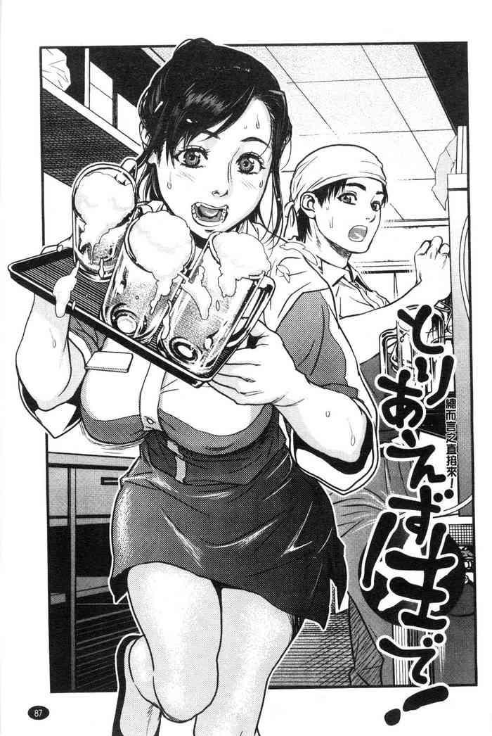 Hot Toriaezu Namade Schoolgirl