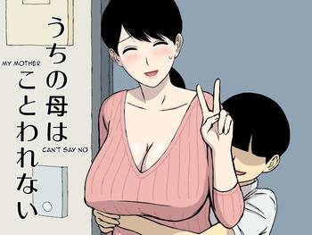Milf Hentai Uchi no Haha wa Kotowarenai | My Mother Can't Say No School Uniform