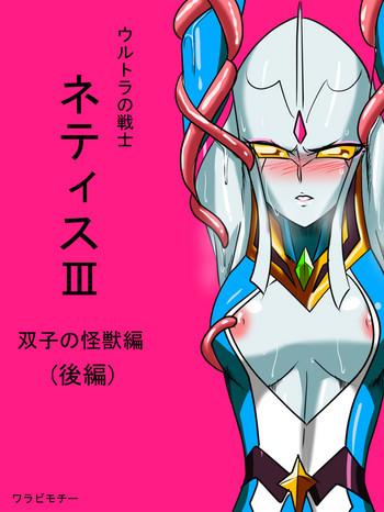 Blowjob Ultra no Senshi Netisu III Futago no Kaijuu Kouhen- Ultraman hentai Cheating Wife