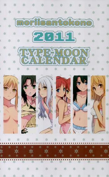 Naruto 2011 Type-Moon Calendar- Fate stay night hentai Tsukihime hentai Ass Lover