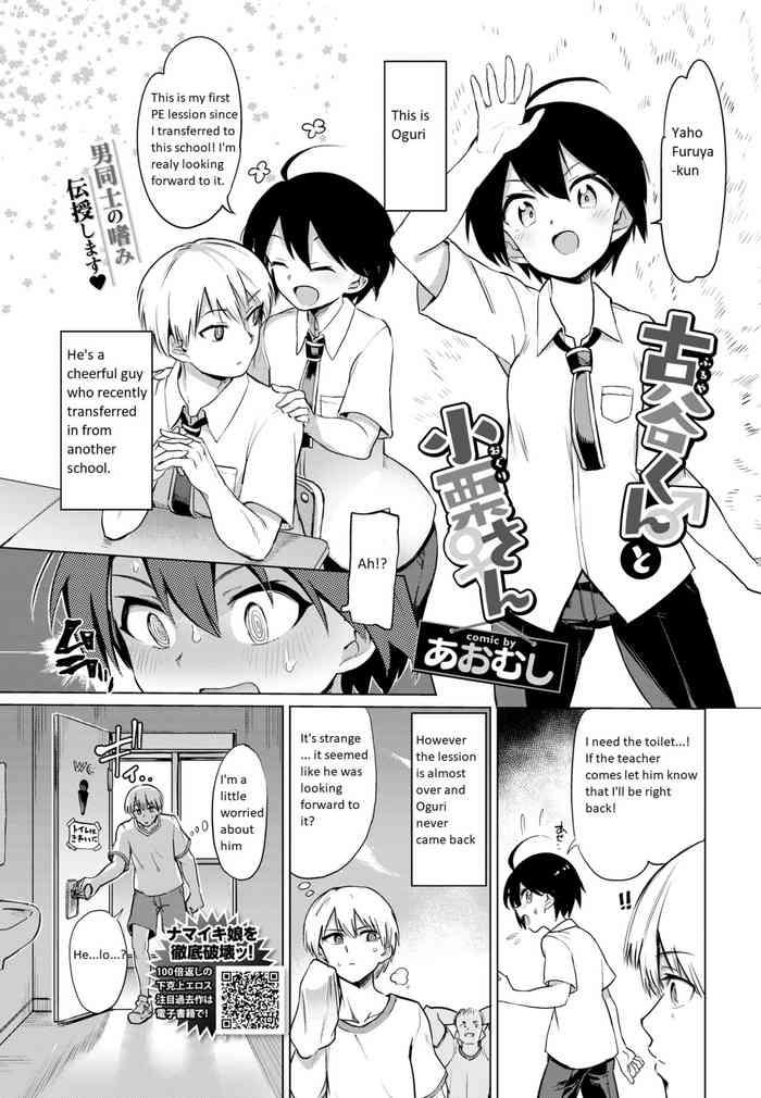 Uncensored [Aomushi] Furuya-kun to Oguri-san | The transfer student is a futanari! (COMIC BAVEL 2020-05) [English] [Digital] School Uniform