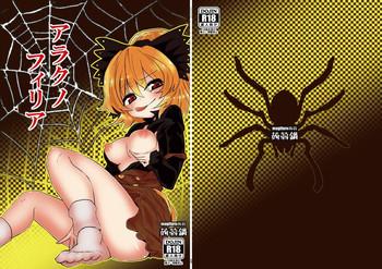 Stockings Arachnophilia- Touhou project hentai Doggy Style