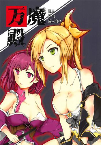 Groping Banmaden- Puella magi madoka magica side story magia record hentai Drunk Girl