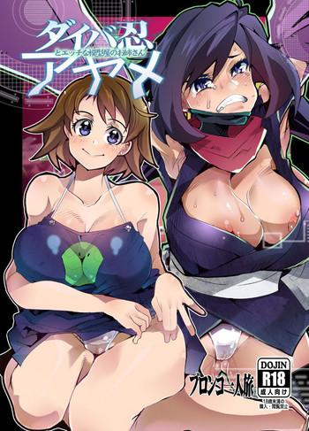 Hairy Sexy [Bronco Hitoritabi (Uchi-Uchi Keyaki)] Diver-nin Ayame to Ecchi na Mokeiya no Onee-san (Gundam Build Divers) [Digital]- Gundam build divers hentai Celeb
