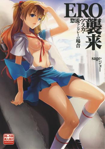 Naruto ERO shuurai soryu・asuka・langley no baai- Neon genesis evangelion hentai Sailor Uniform