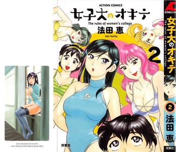 Naruto [Hotta Kei] Jyoshidai no Okite (The Rules of Women's College) vol.2 Gym Clothes