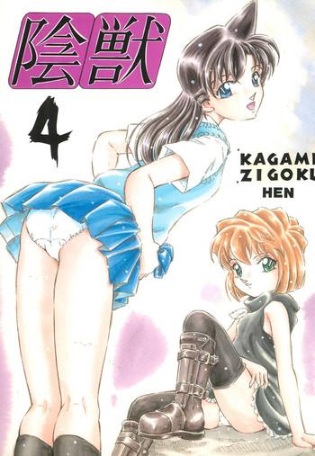Kashima Injuu 4 Kagami Zigoku Hen- Detective conan hentai Ropes & Ties