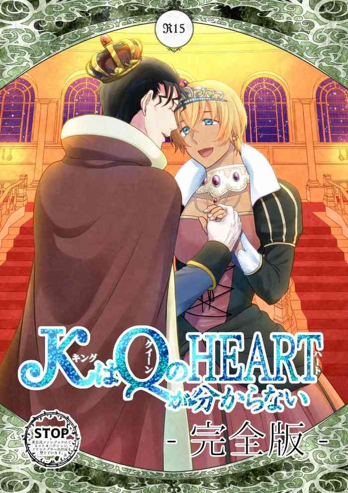 HD K wa Q no HEART ga Wakaranai Kazenhan- Detective conan hentai Digital Mosaic