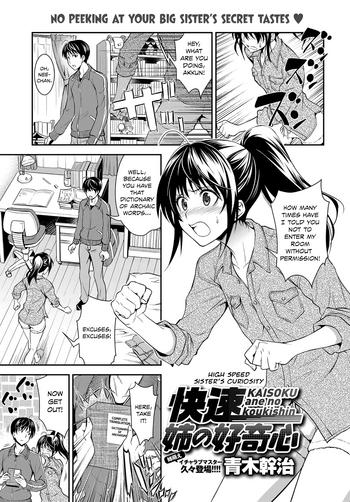 Stockings Kaisoku Ane no Koukishin | High Speed Sister's Curiosity Lotion