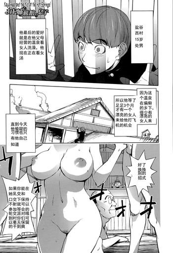 Hot Kaya-nee to Ryokan no Musuko Huge Butt