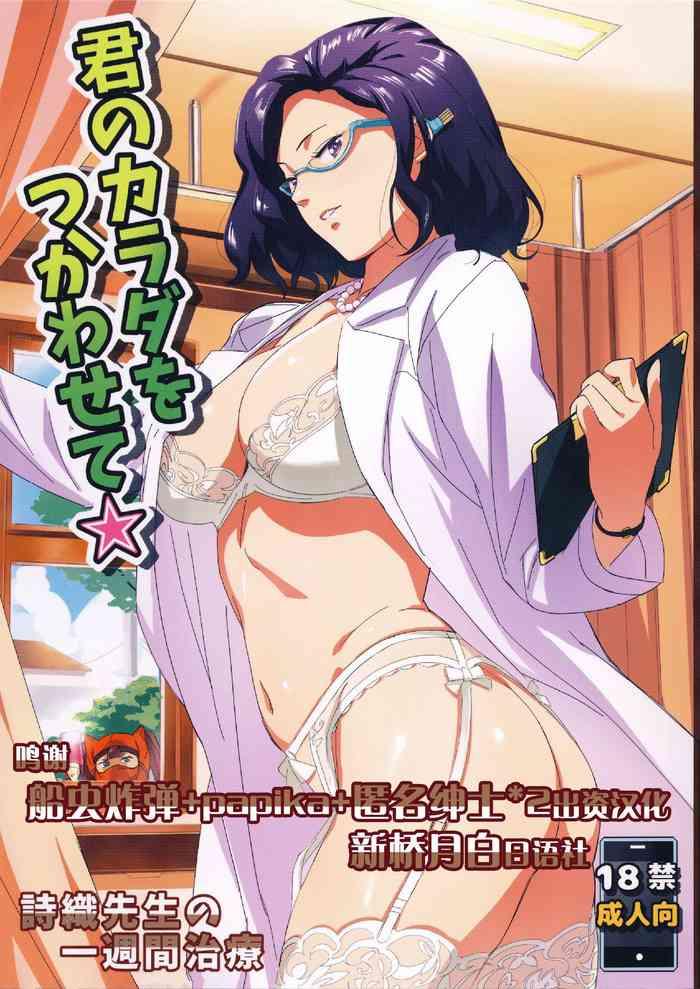 Yaoi hentai Kimi no Karada o Tsukawasete- Original hentai Beautiful Tits