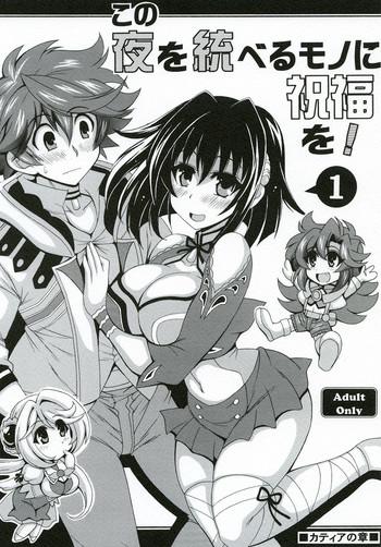 Kashima Kono Yoru o Suberu Mono ni Shukufuku o! 1- Super robot wars hentai Schoolgirl