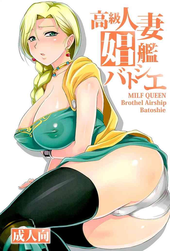 Big breasts Koukyuu Hitozuma Shoukan Batoshie – MILF QUEEN Brothel Airship Batoshie- Dragon quest heroes hentai School Uniform