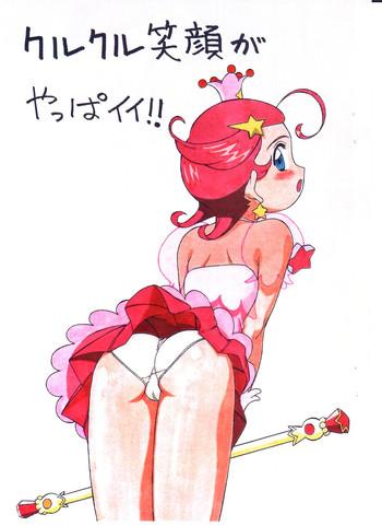 Eng Sub Kurukuru Egao ga Yappa Ii!!- Cosmic baton girl comet-san hentai Massage Parlor
