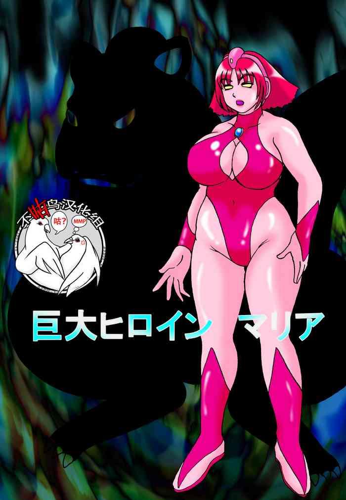 Porn Kyodai Heroine Maria- Original hentai Cumshot