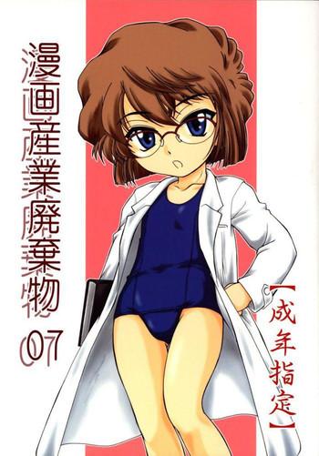 HD Manga Sangyou Haikibutsu 07- Detective conan hentai Ass Lover