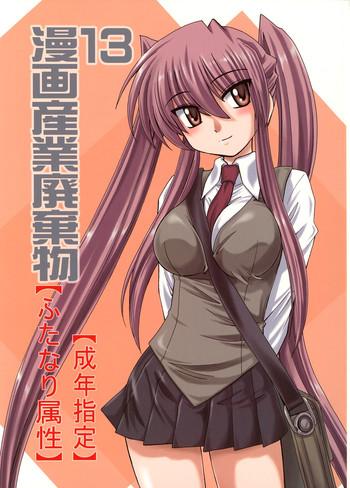Teitoku hentai Manga Sangyou Haikibutsu 13 Transsexual