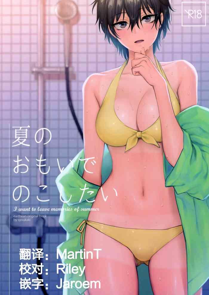 HD Natsu no Omoide Nokoshitai- Original hentai Cumshot