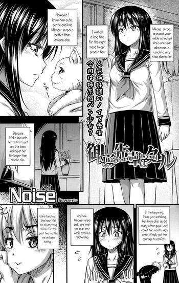 Bikini [Noise] Mikage-senpai wa Cool | Mikage-senpai is Cool (Comic lo 2014-01) [English] {5 a.m.} Transsexual