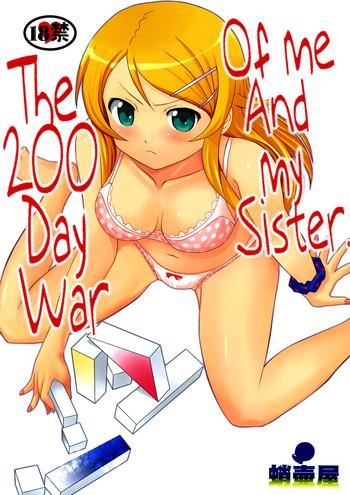 Uncensored Ore to Imouto no 200-nichi Sensou | The 200 Day War Of me and my Sister- Ore no imouto ga konna ni kawaii wake ga nai hentai Slender